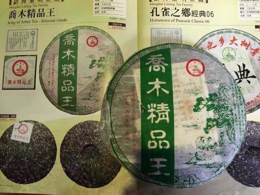 2006 Liming Qiaomu Jingpin Wang
