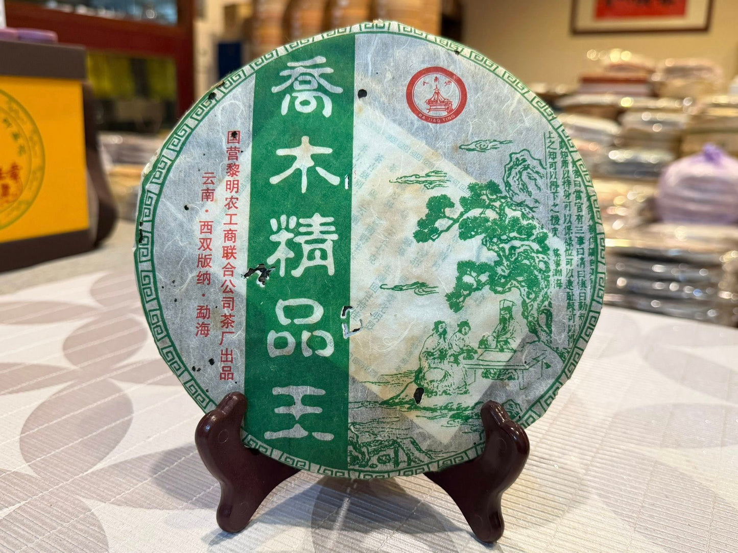 2006 Liming Qiaomu Jingpin Wang