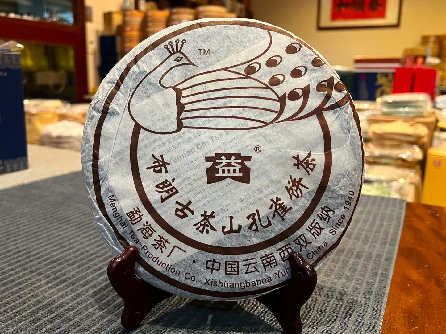 2006 Dayi 601 "Bulang Peacock" Raw Puerh
