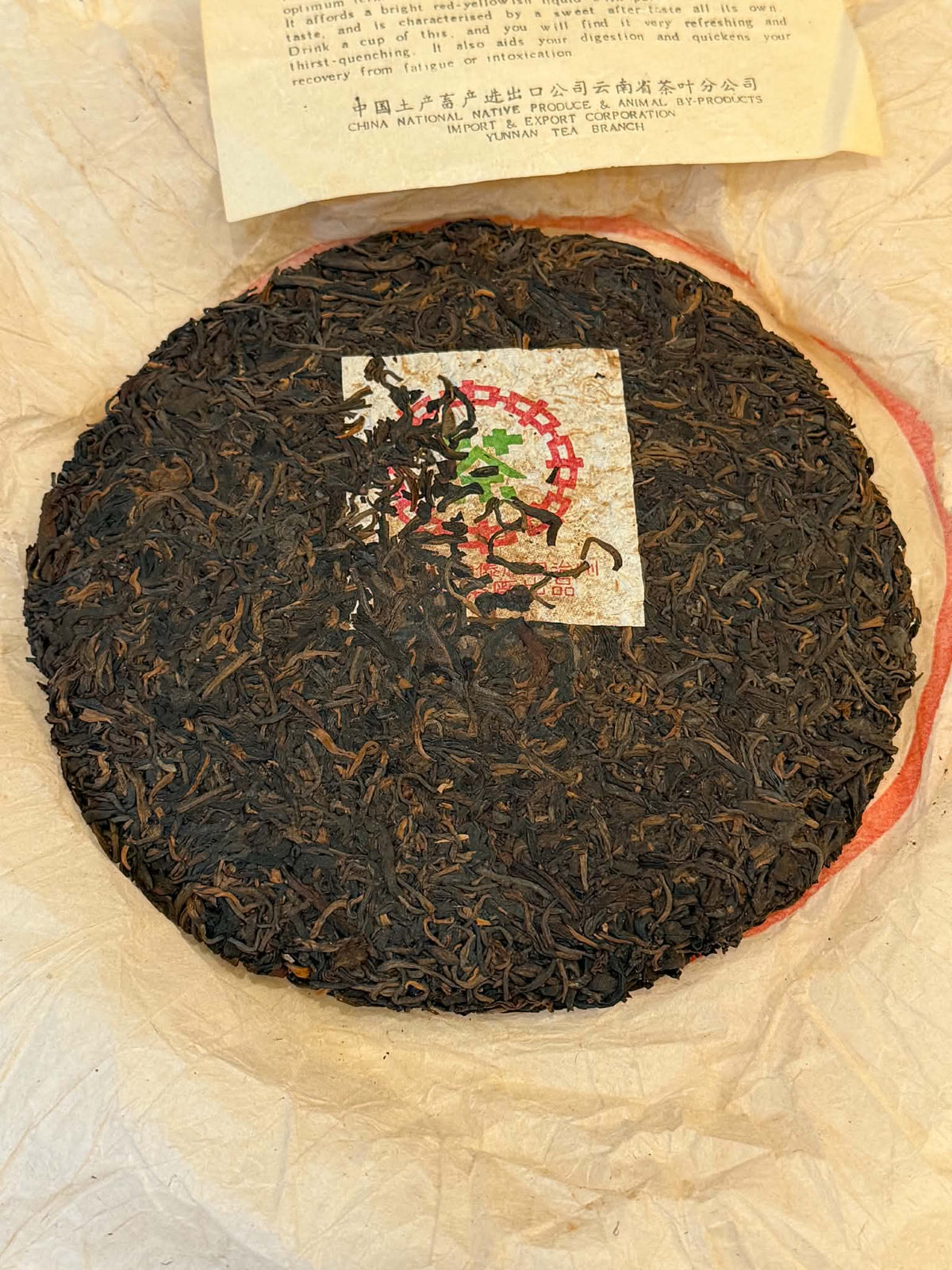 1994 Menghai Tea Factory 7542 "Shiye Qing" Raw Puerh Cake