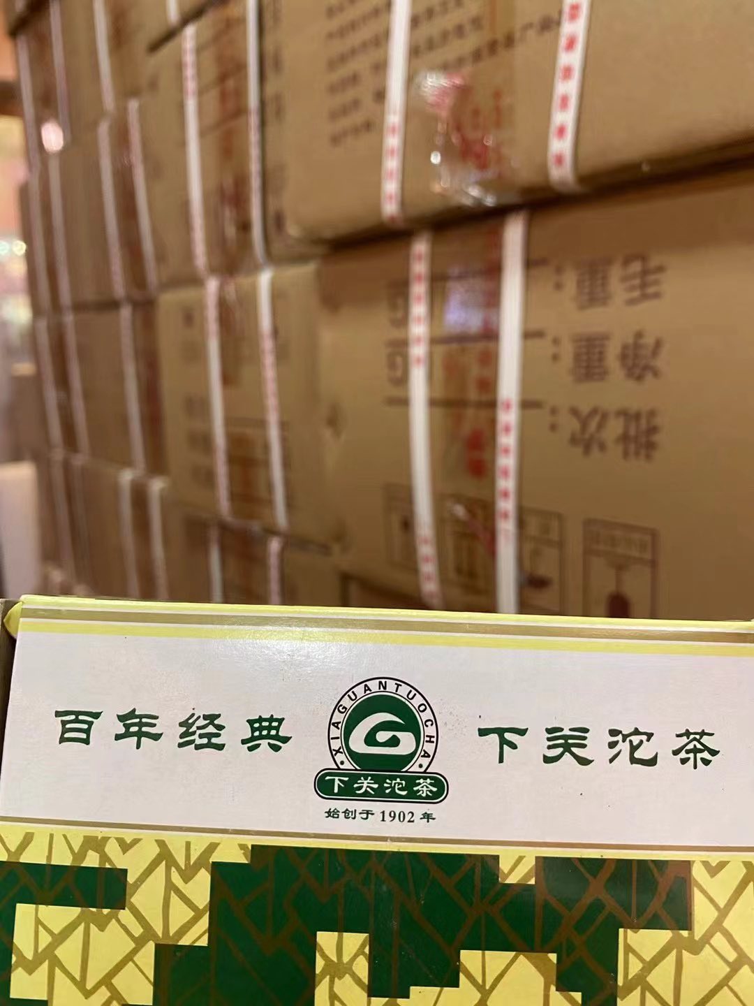 2010 Xiaguan Xiao Fa FT Special Edition Tuo 250g