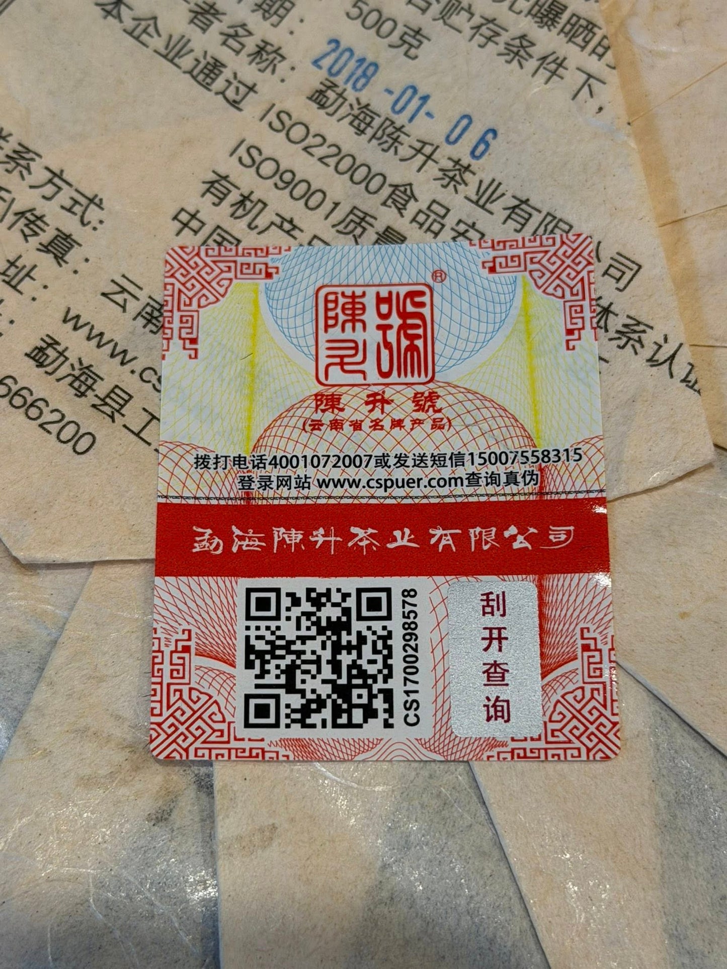 2018 Chen Sheng Hao Banzhang Gushu Danzhu