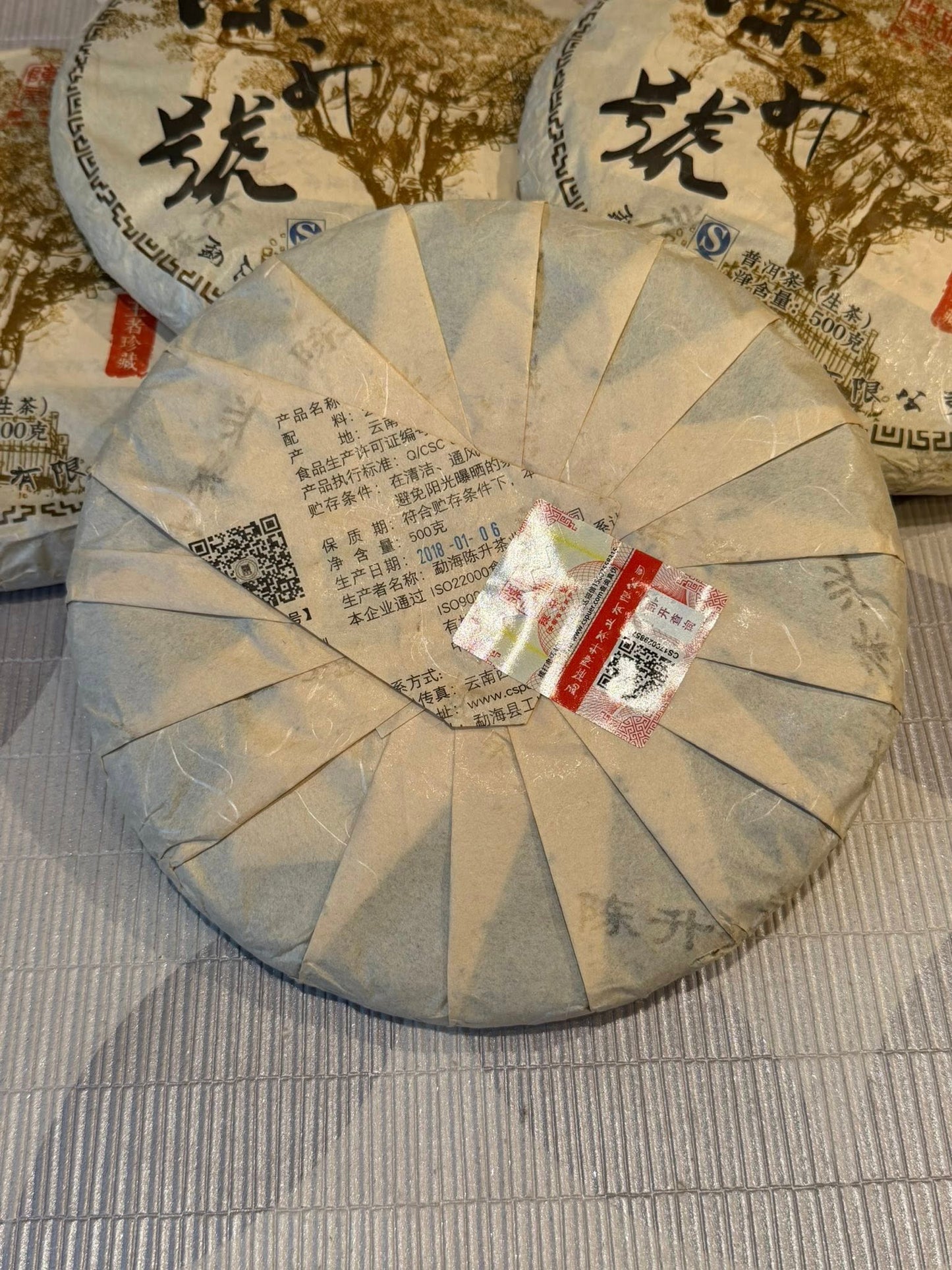 2018 Chen Sheng Hao Banzhang Gushu Danzhu