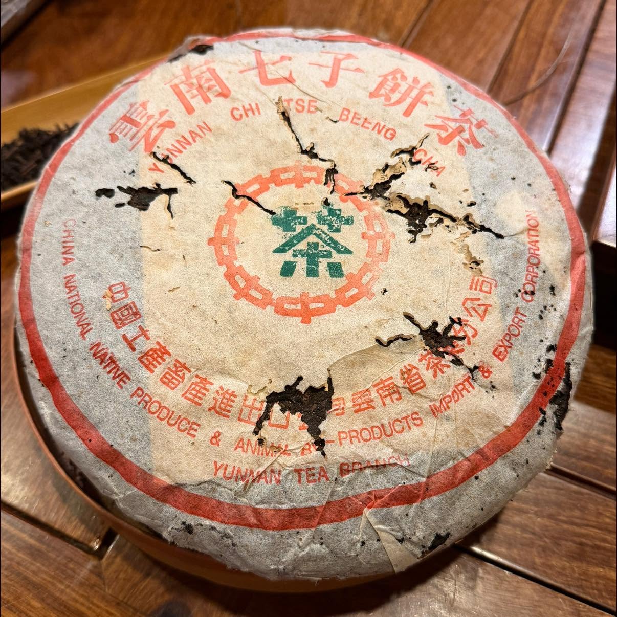 1999 Menghai Tea Factory Daiwen 7592 Ripe Cake