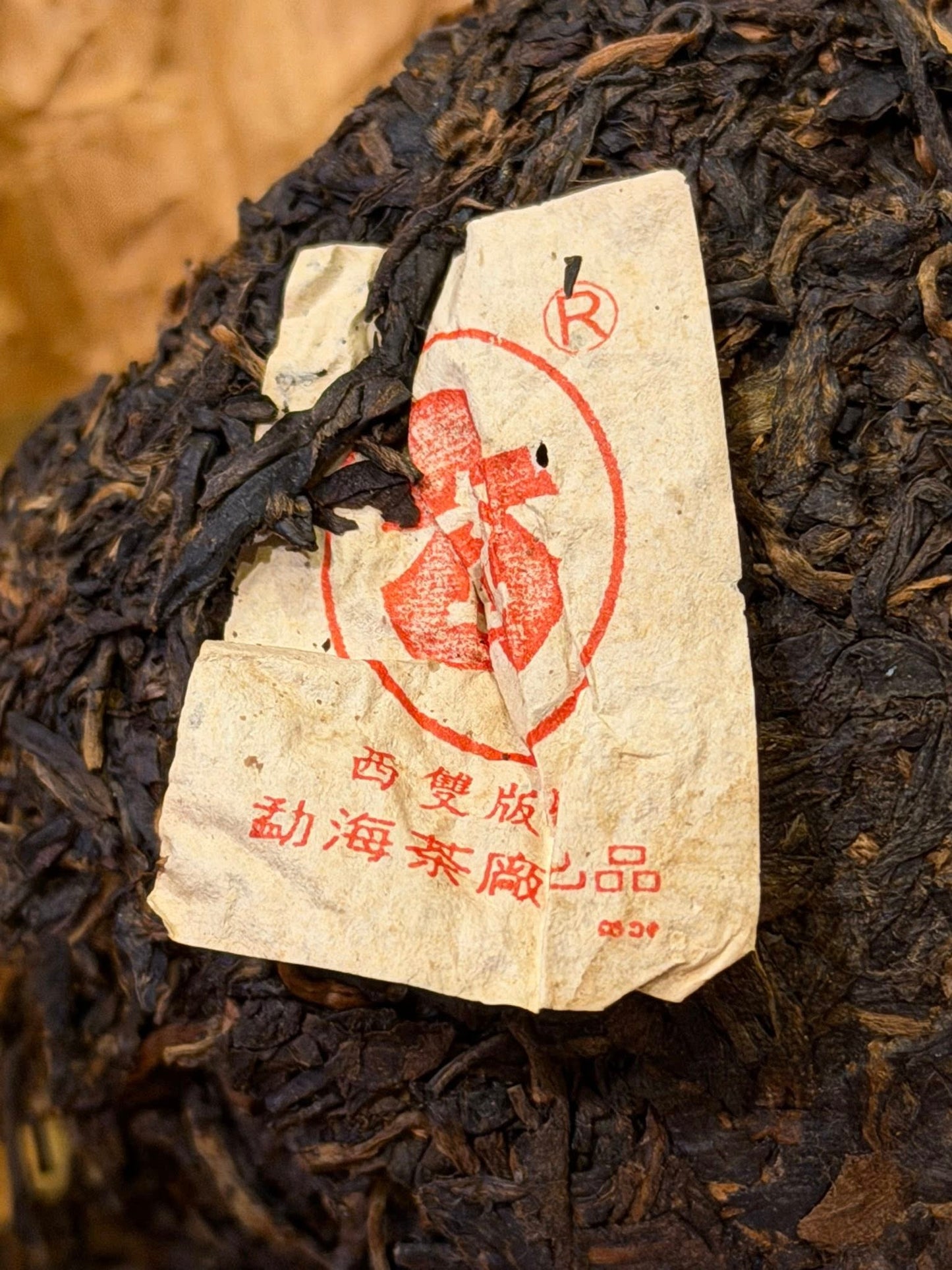 2003 Dayi Jiaji Da Qing Tuo