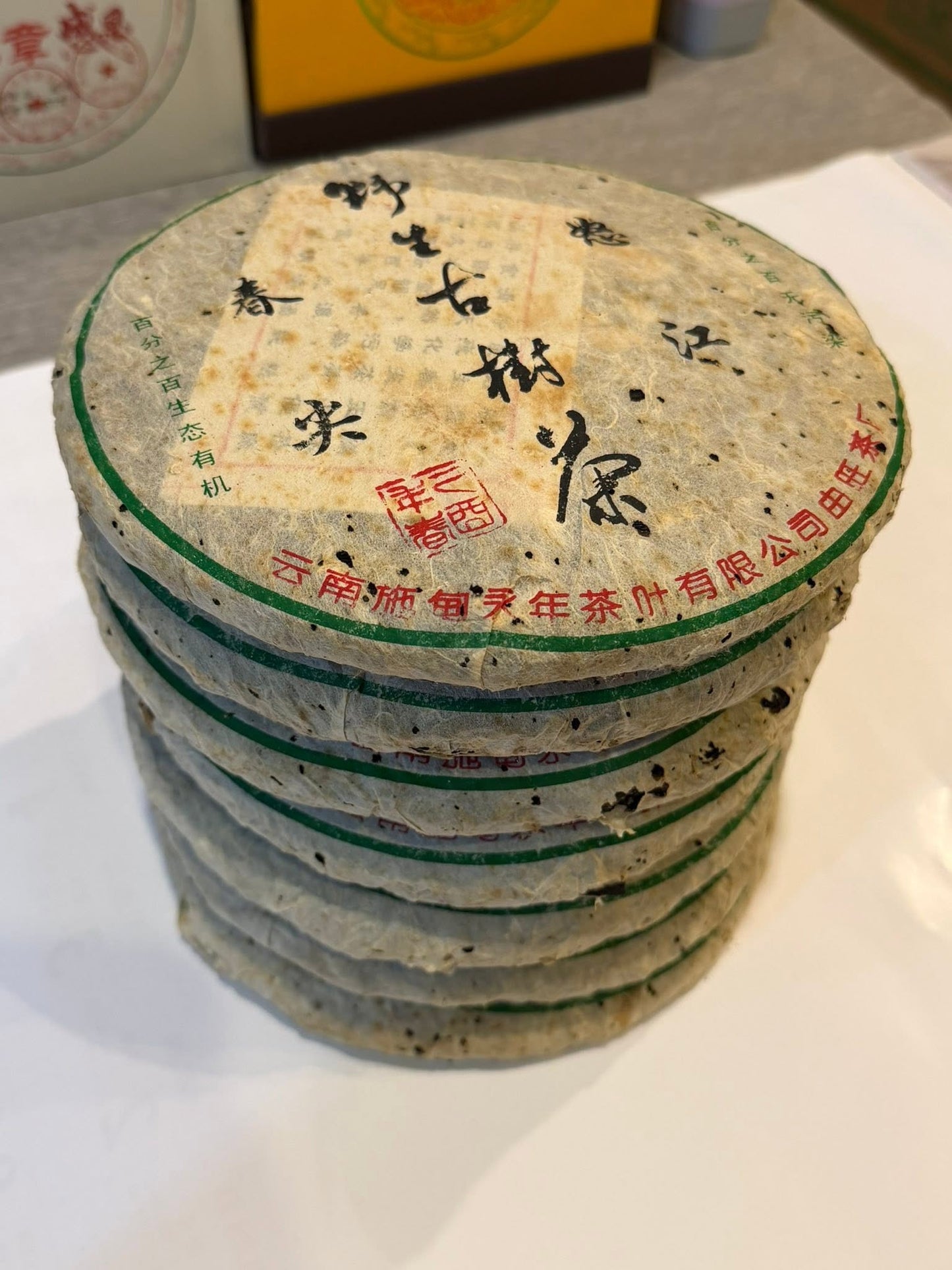 2005 Nujiang Spring Tips Yesheng Raw Puerh