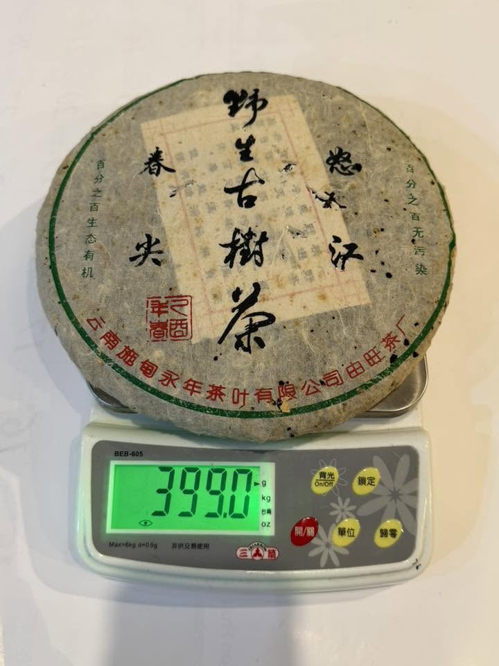 2005 Nujiang Spring Tips Yesheng Raw Puerh