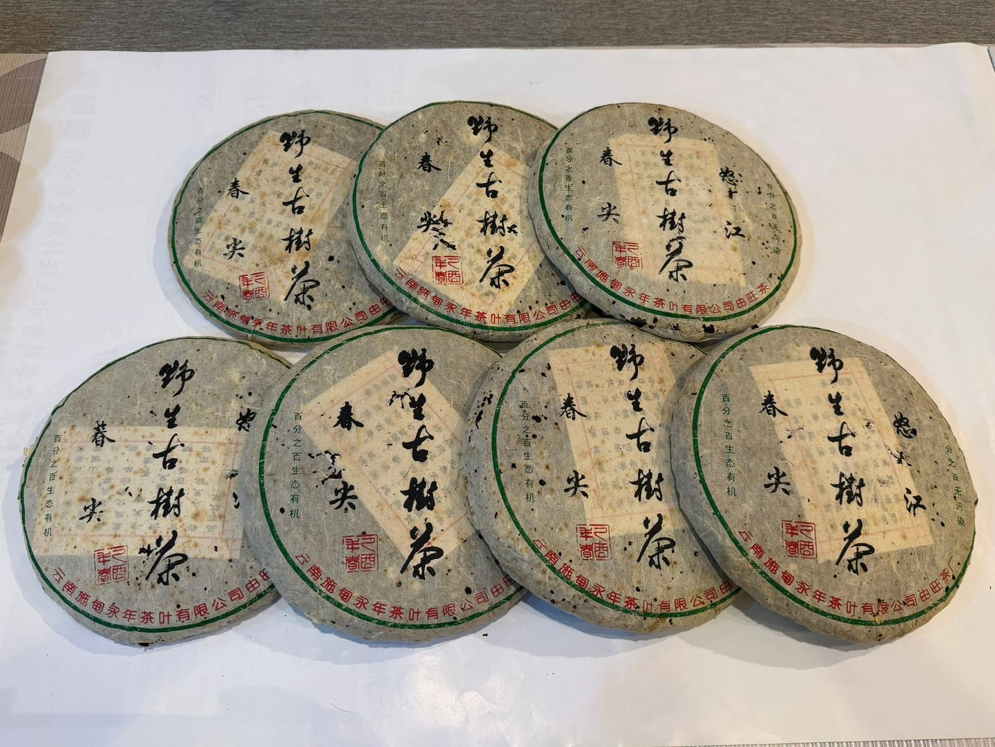 2005 Nujiang Spring Tips Yesheng Raw Puerh