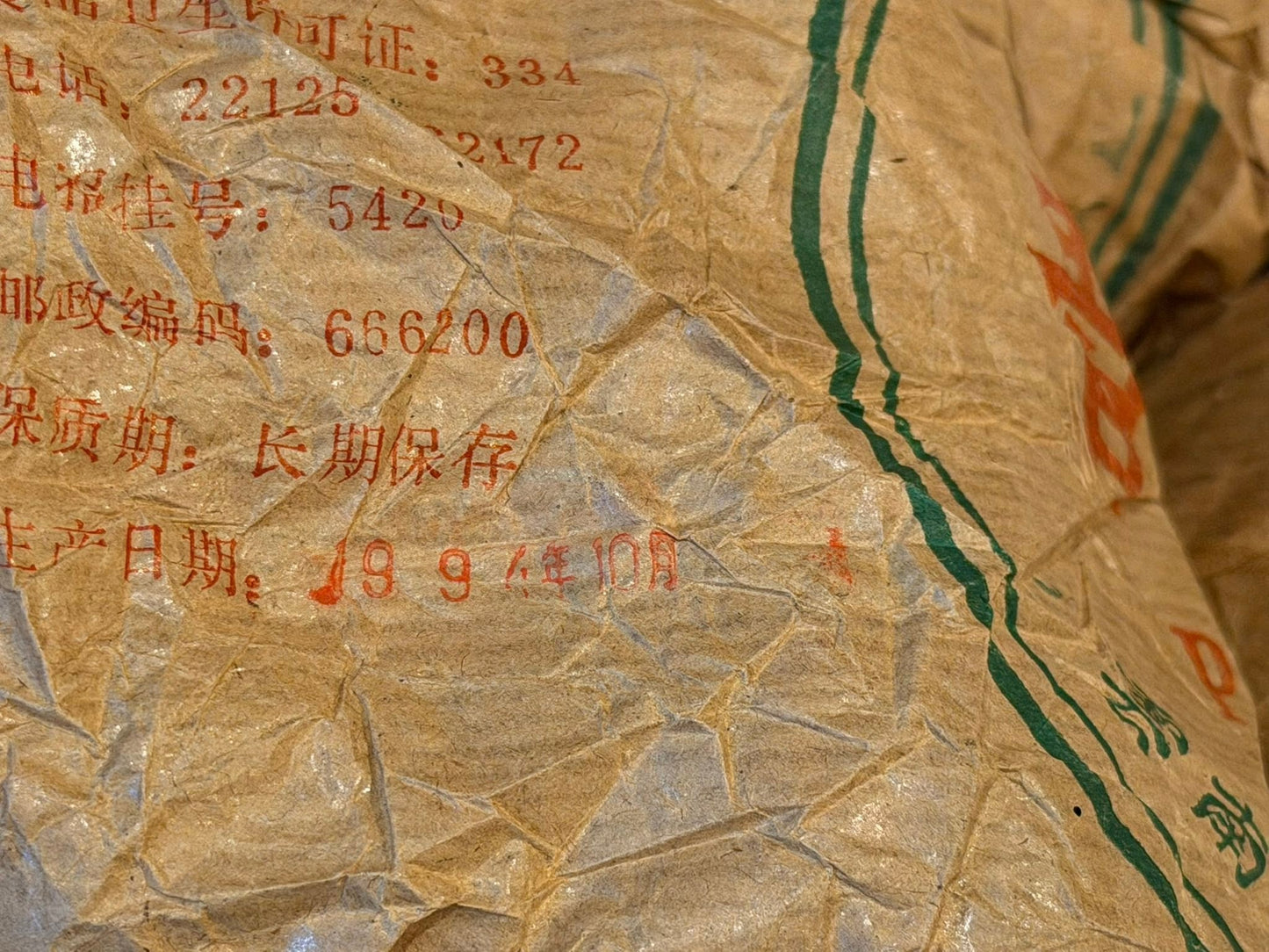 1994 Dayi Jiaji Ripe Tuo