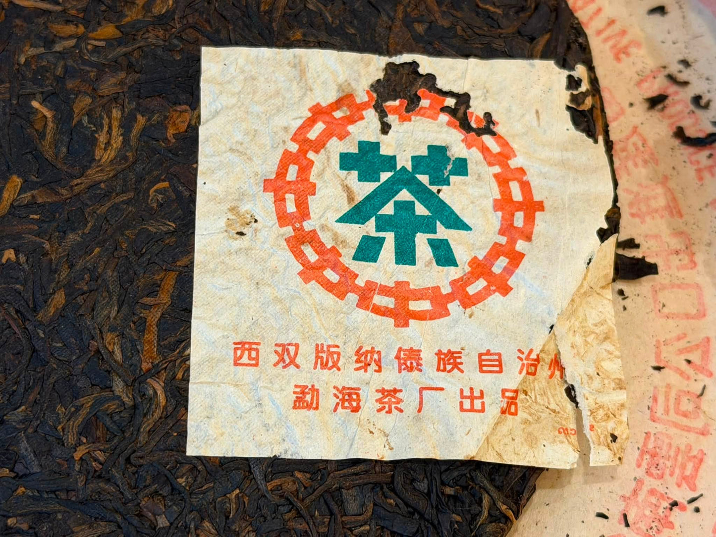 2003 Zhongcha Green Mark 7542, Batch 912
