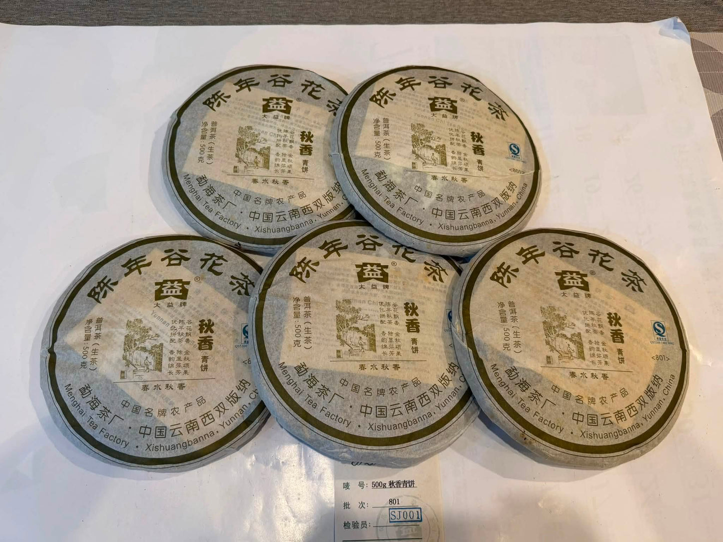 2008 Dayi "Qiu Xiang" (Autumn Fragrance)