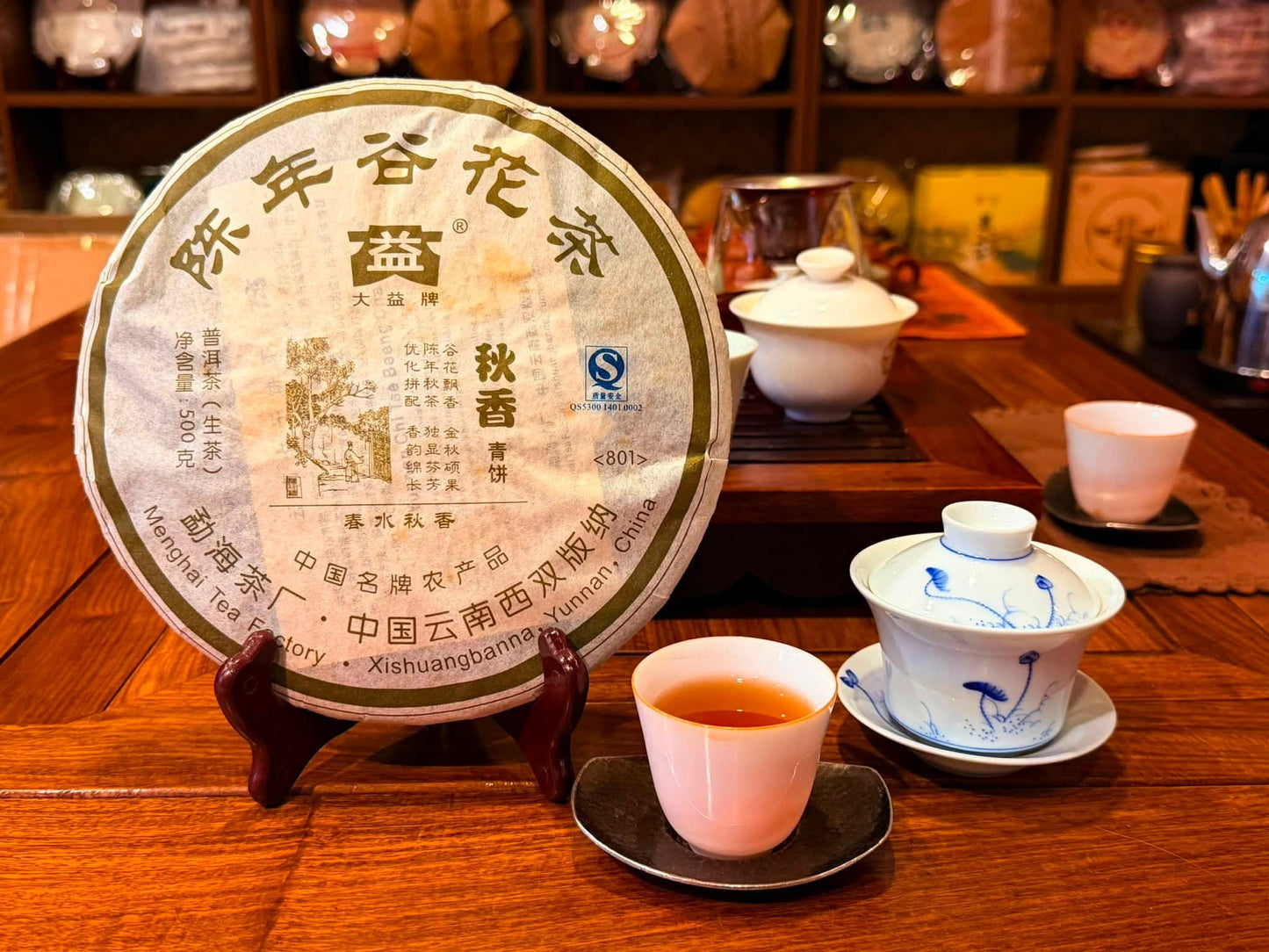 2008 Dayi "Qiu Xiang" (Autumn Fragrance)