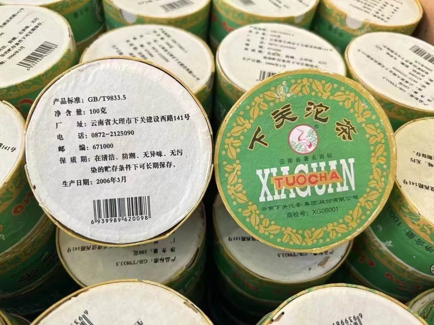 2006 Xiaguan FT Quality Inspection Green Box Tuocha