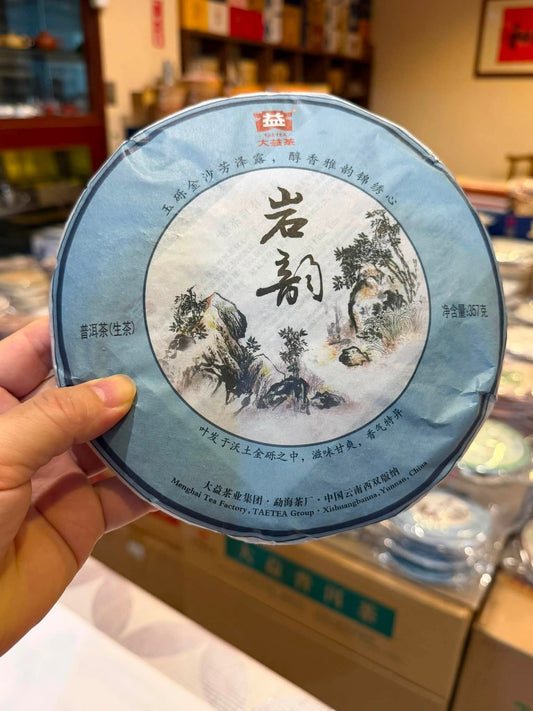 2012 Dayi Yan Yun Raw Puerh