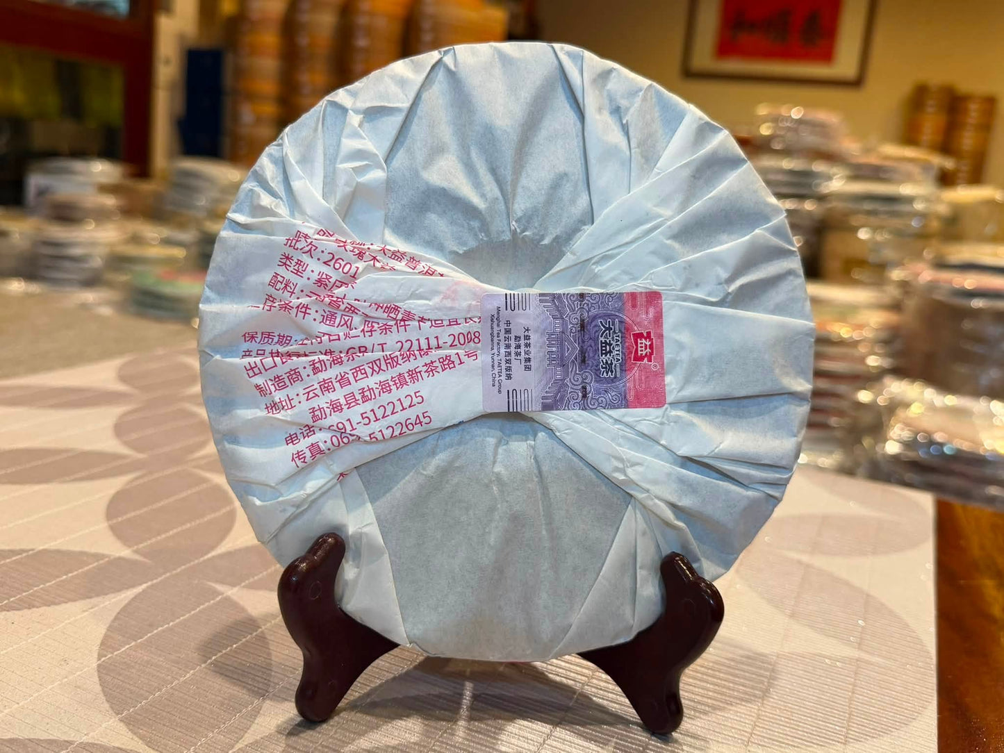 2026 Rose Dayi Raw Puerh Cake