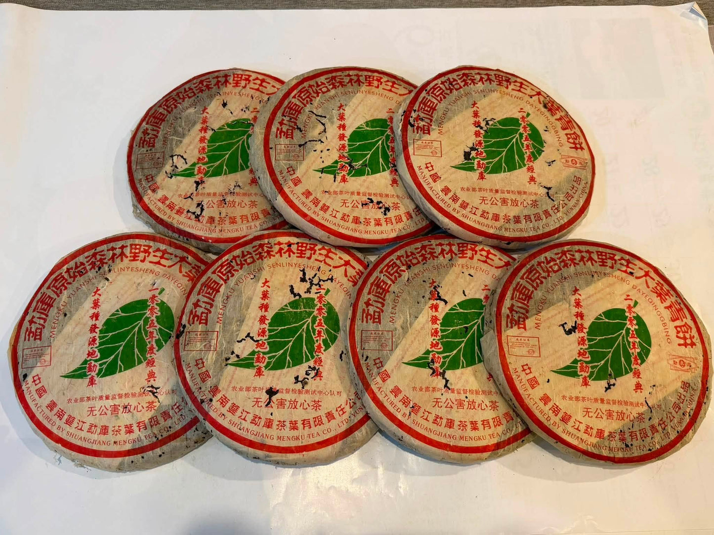 2005 Mengku Rongshi "Primeval Forest" Wild Large Leaf Raw Puerh Cake