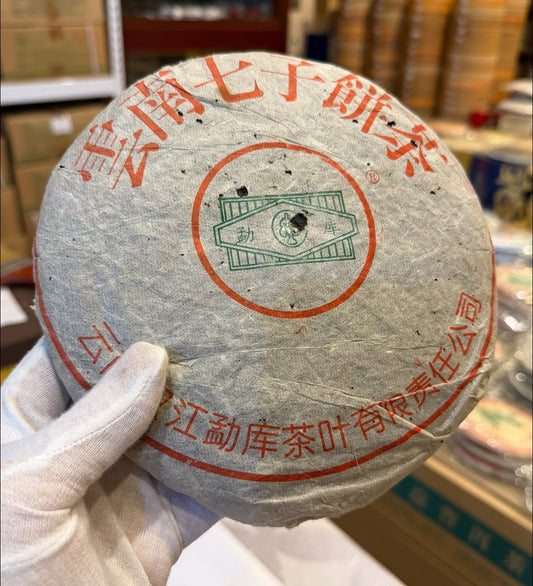 Late 1990s Mengku Rongshi Train Head Raw Puerh Cake