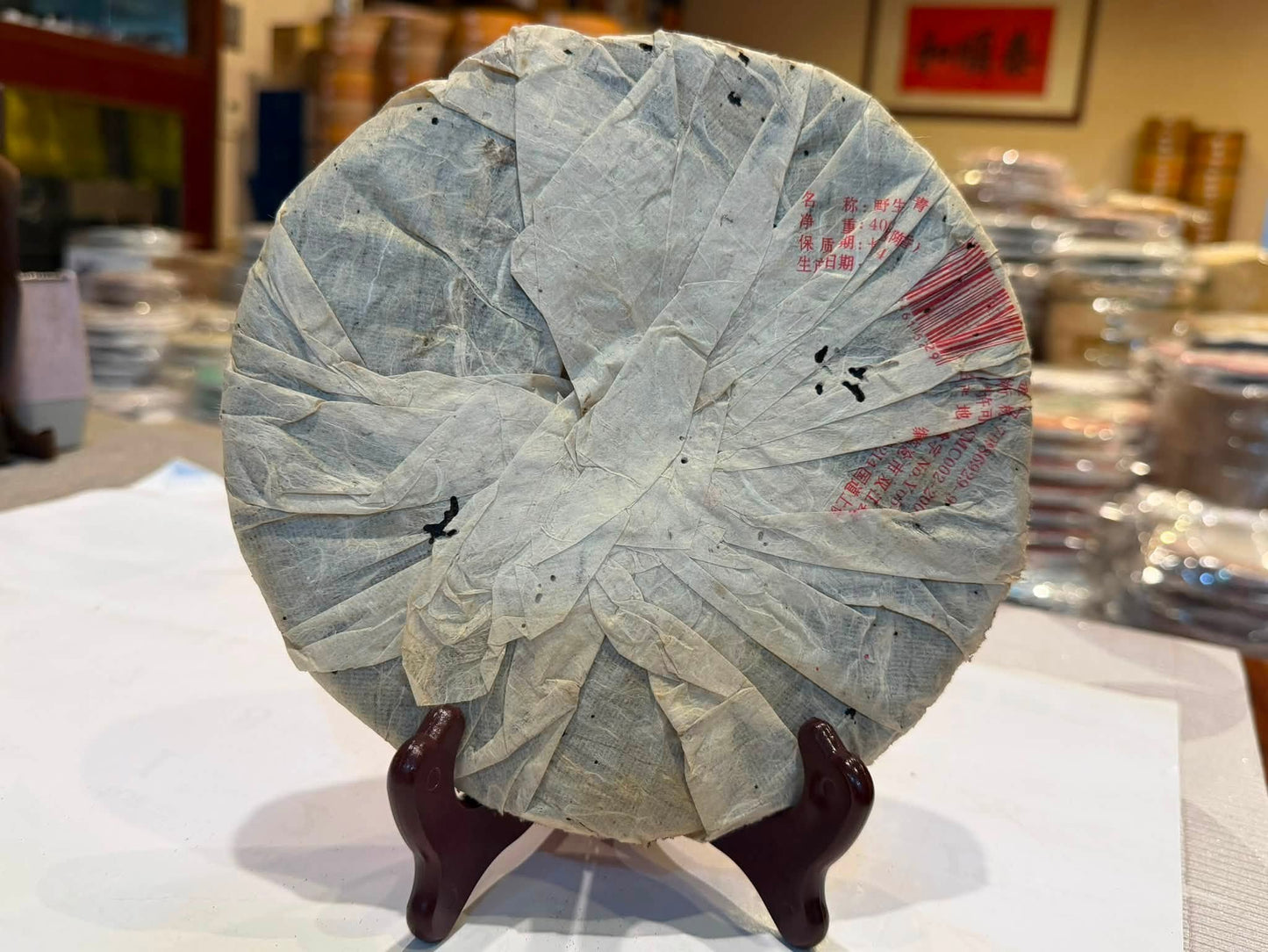 2005 Mengku Rongshi "Primeval Forest" Wild Large Leaf Raw Puerh Cake