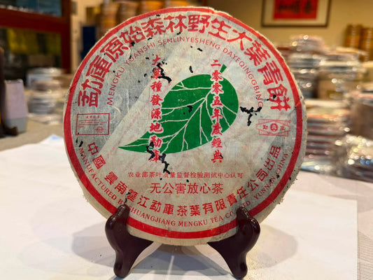 2005 Mengku Rongshi "Primeval Forest" Wild Large Leaf Raw Puerh Cake