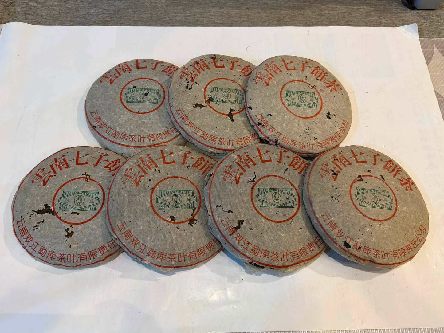 Late 1990s Mengku Rongshi Train Head Raw Puerh Cake