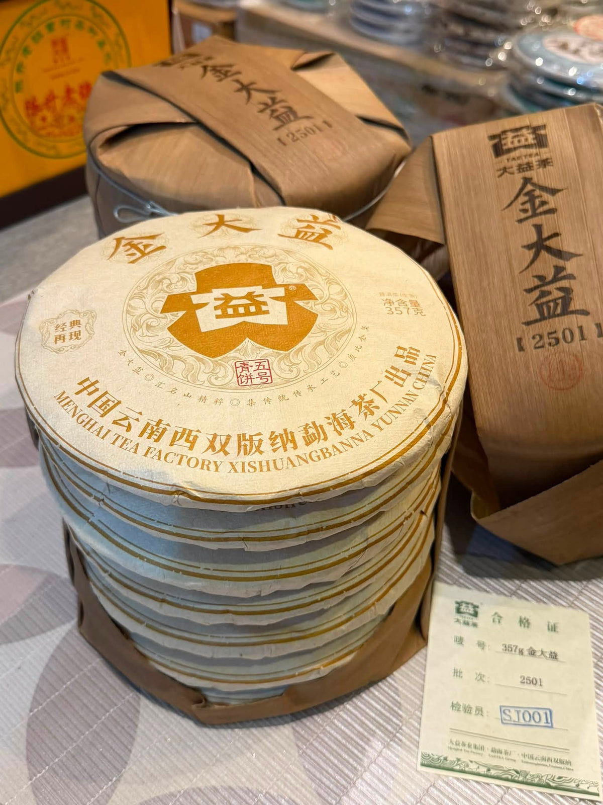 2025 Jin Dayi No. 5 Raw Puerh Cake