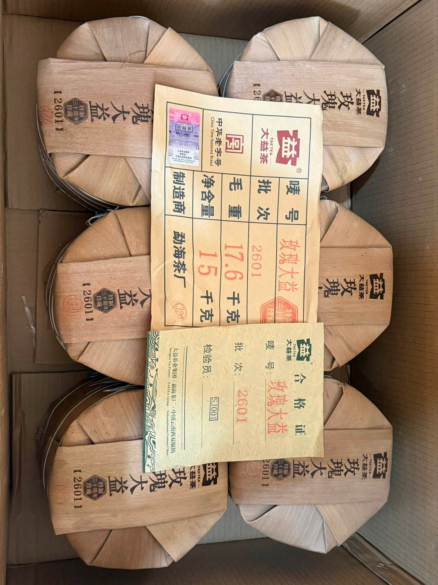 2026 Rose Dayi Raw Puerh Cake