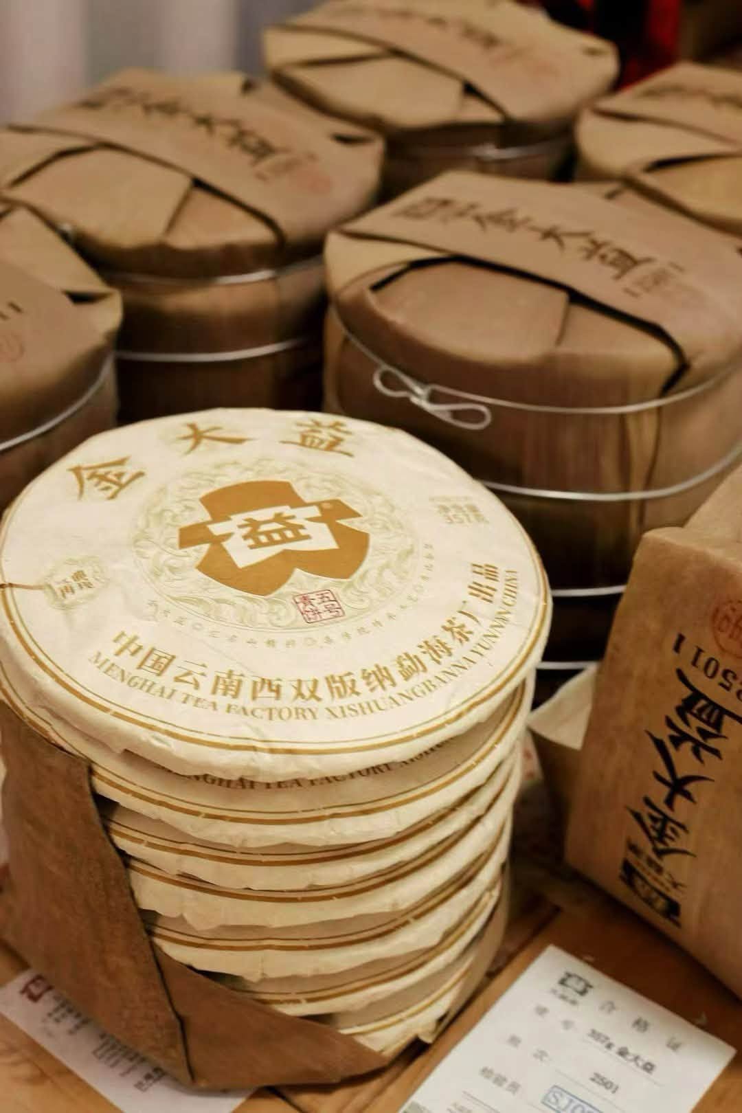 2025 Jin Dayi No. 5 Raw Puerh Cake