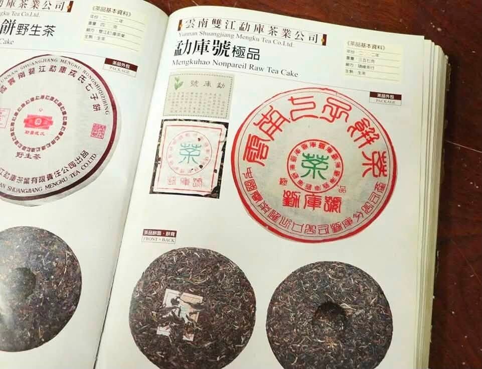 2002 Mengku Hao Jipin Chunjian Raw Cake
