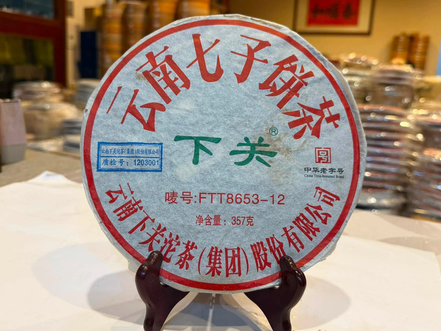 2012 Xiaguan FTT8653-12 Iron Cake