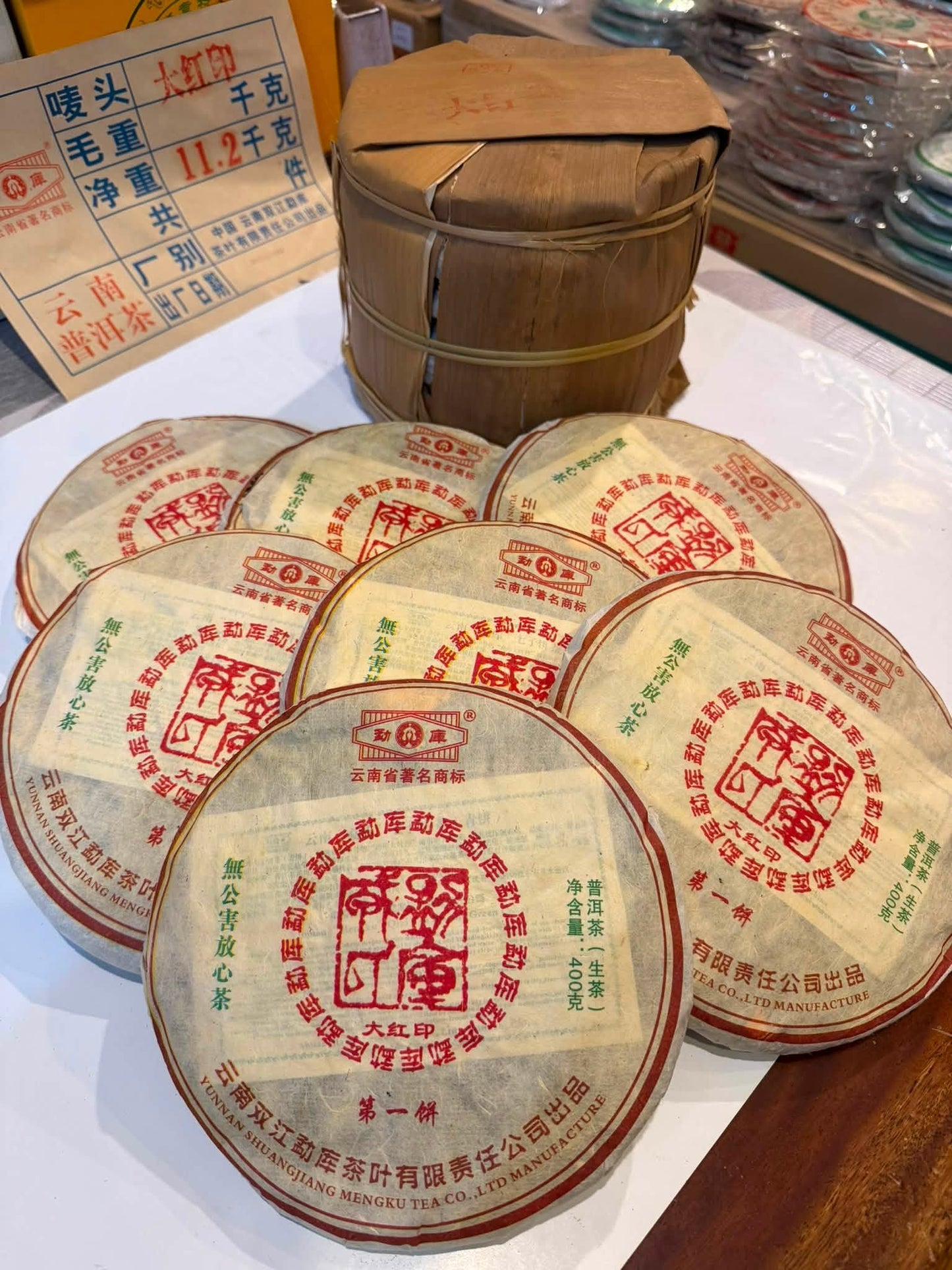 2010 Mengku Rongshi "Da Hong Yin" Raw Puerh