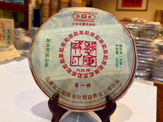 2010 Mengku Rongshi "Da Hong Yin" Raw Puerh