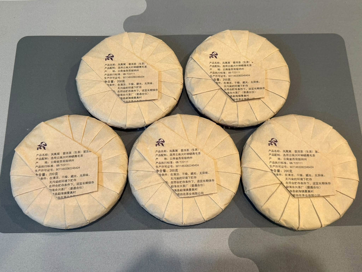 2026 Guanzizai "Fenghuangwo Gaogan Gushu" Raw Puerh Cake (200g)