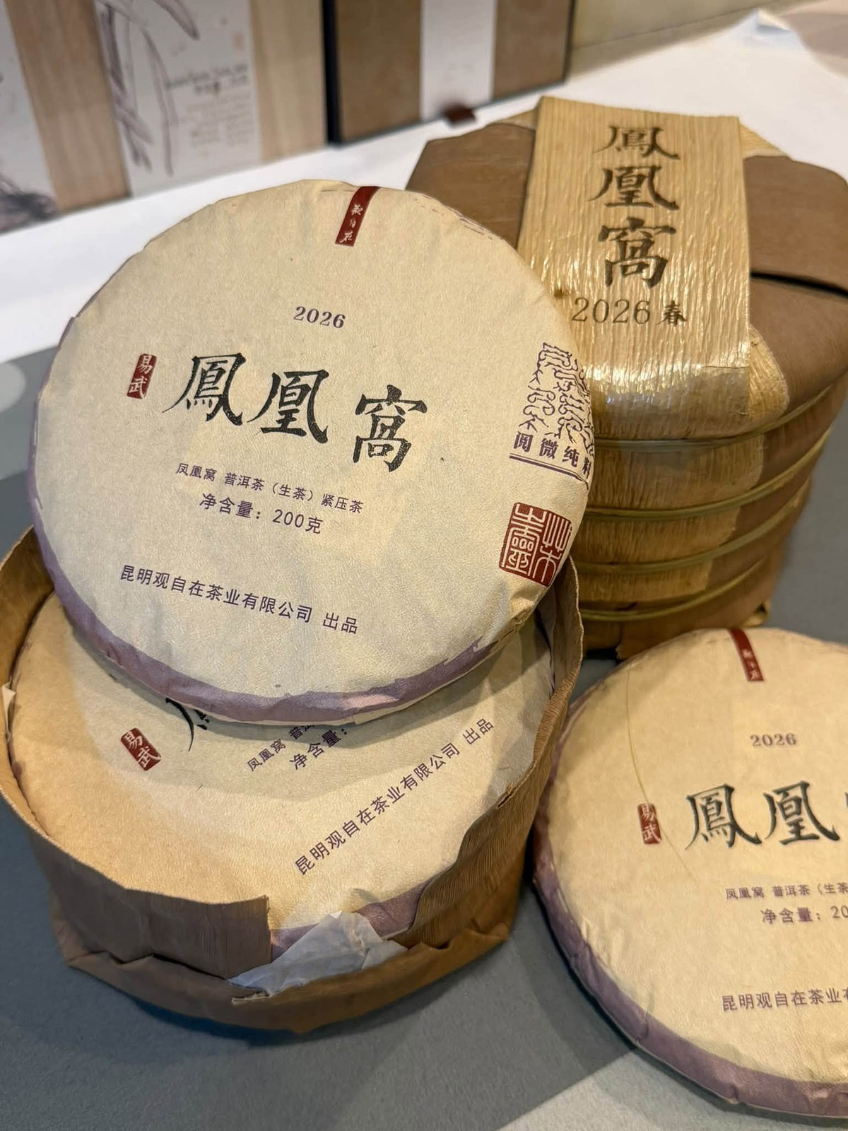 2026 Guanzizai "Fenghuangwo Gaogan Gushu" Raw Puerh Cake (200g)
