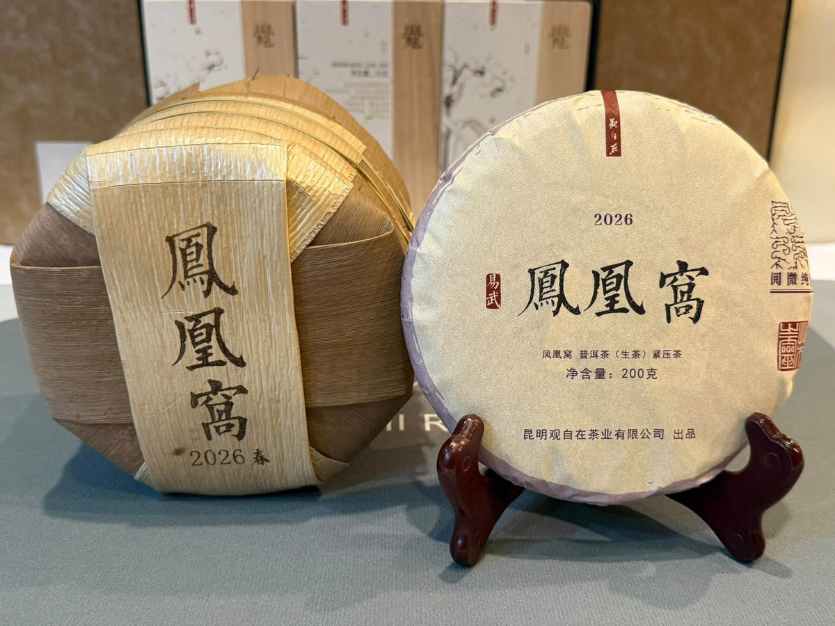 2026 Guanzizai "Fenghuangwo Gaogan Gushu" Raw Puerh Cake (200g)