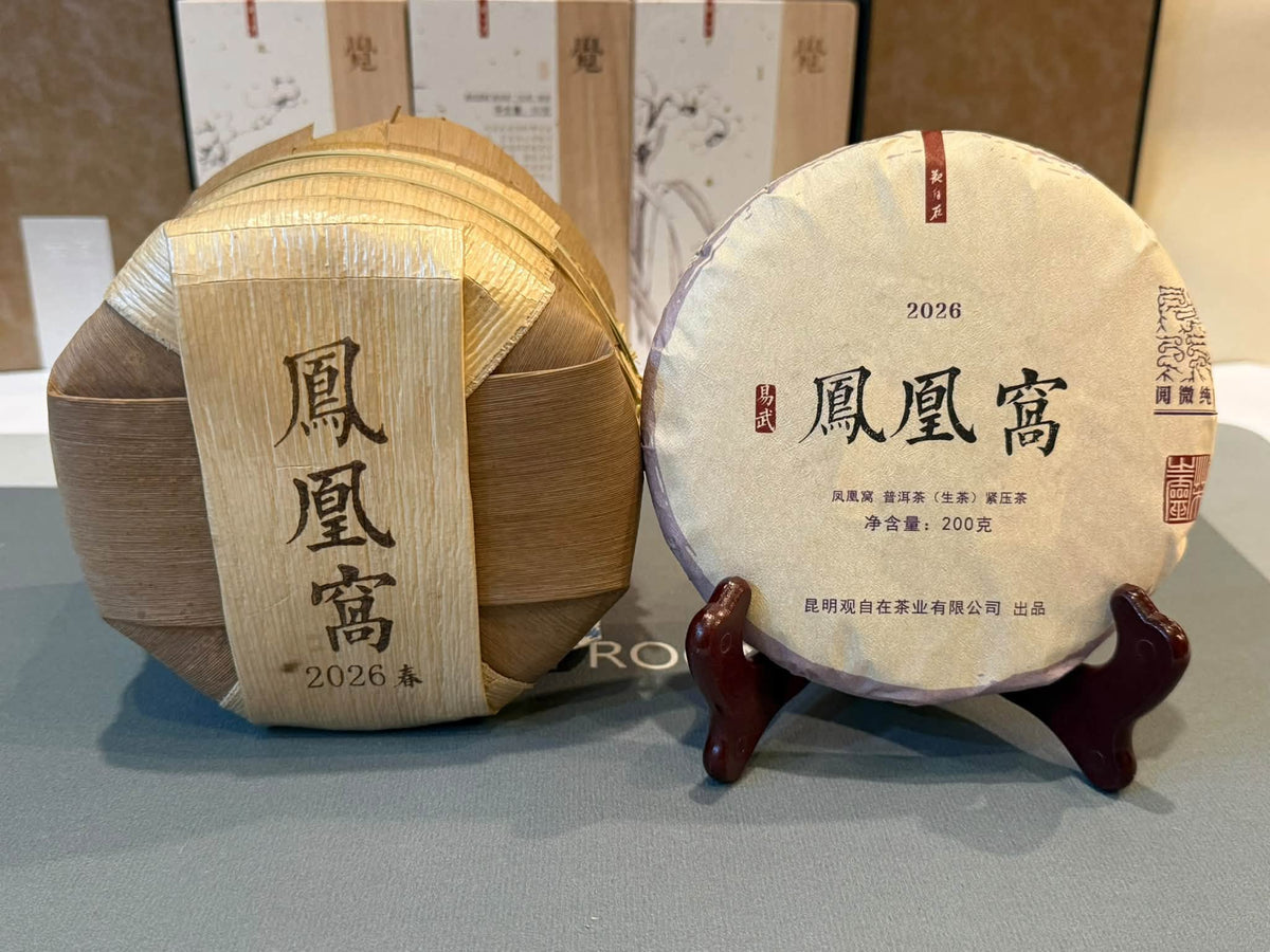 2026 Guanzizai "Fenghuangwo Gaogan Gushu" Raw Puerh Cake (200g)