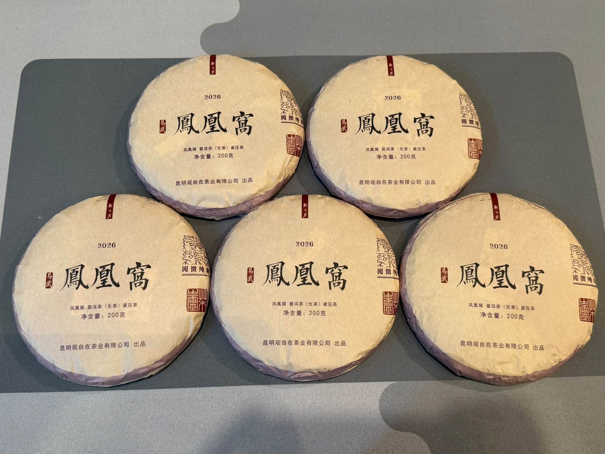 2026 Guanzizai "Fenghuangwo Gaogan Gushu" Raw Puerh Cake (200g)