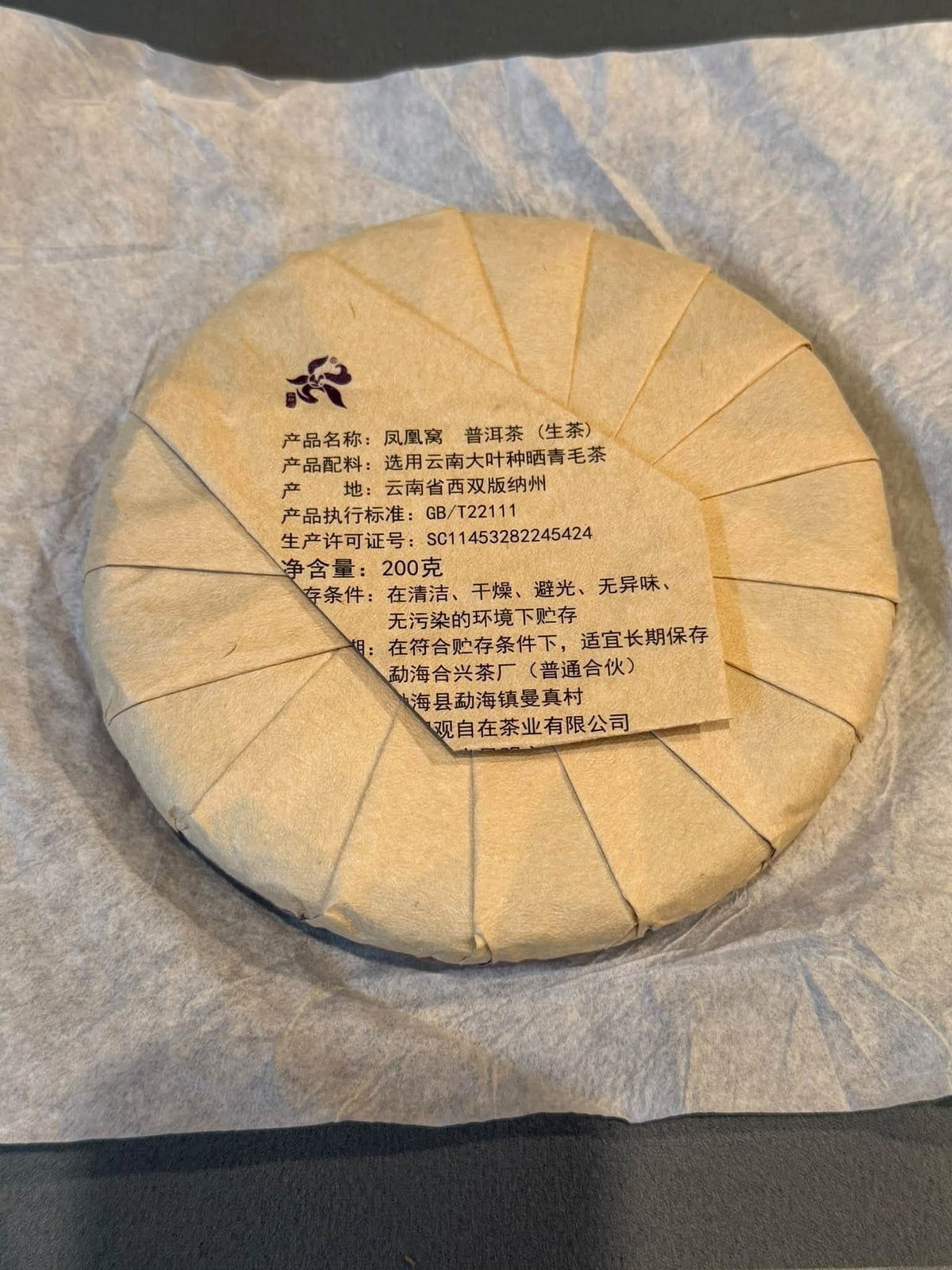 2026 Guanzizai "Fenghuangwo Gaogan Gushu" Raw Puerh Cake (200g)