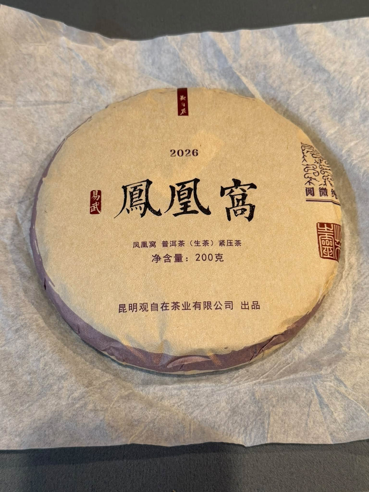 2026 Guanzizai "Fenghuangwo Gaogan Gushu" Raw Puerh Cake (200g)