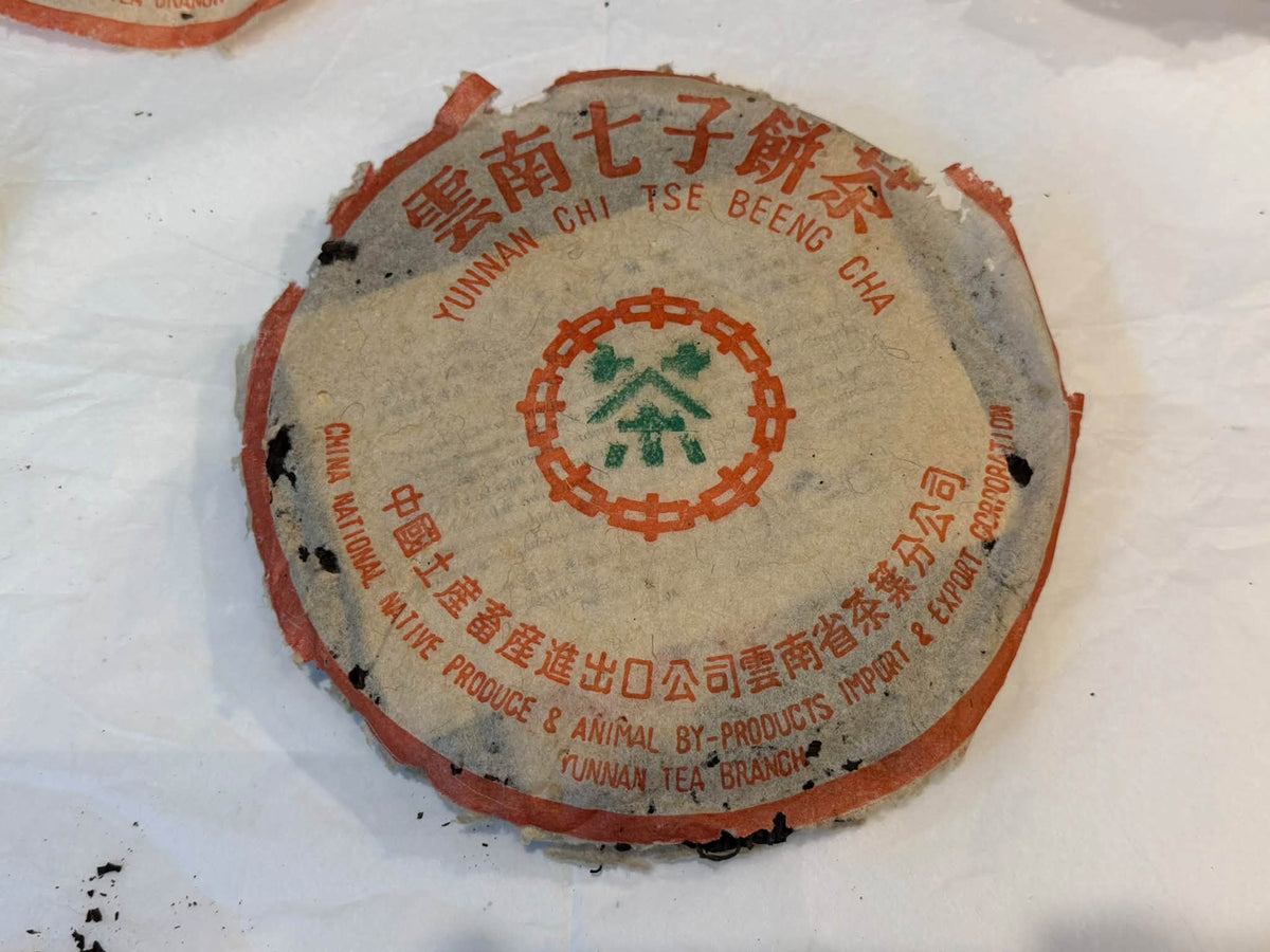 2003 Zhongcha 301 Green Mark 7532 Raw Puerh Cake