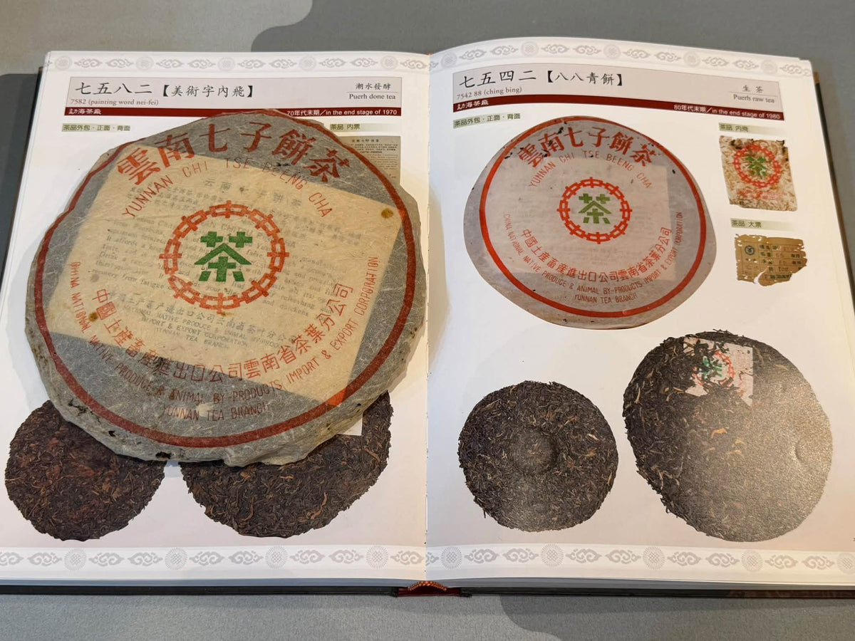 Late 1980s Menghai 7542 "88 Qingbing" Thin Paper Raw Puerh Cake