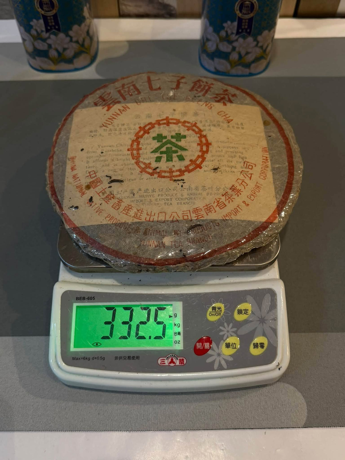 Late 1980s Menghai 7542 "88 Qingbing" Thin Paper Raw Puerh Cake