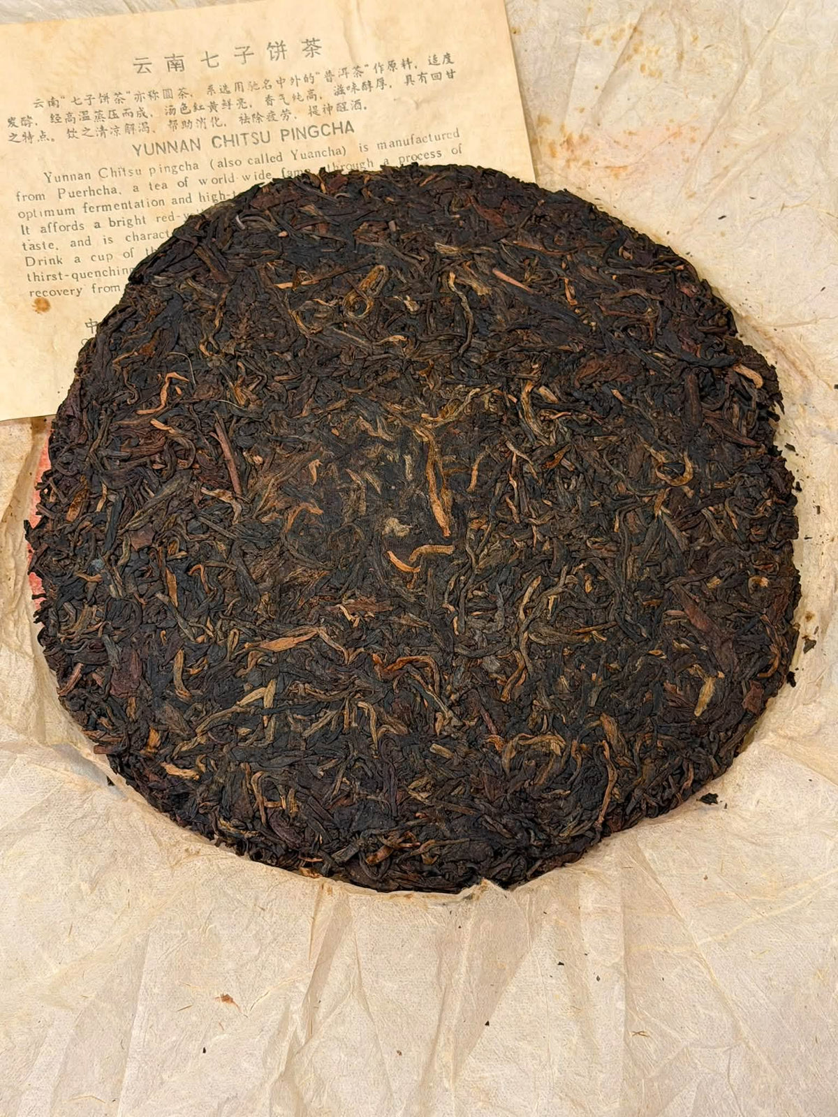 Late 1980s Menghai 7542 "88 Qingbing" Thin Paper Raw Puerh Cake