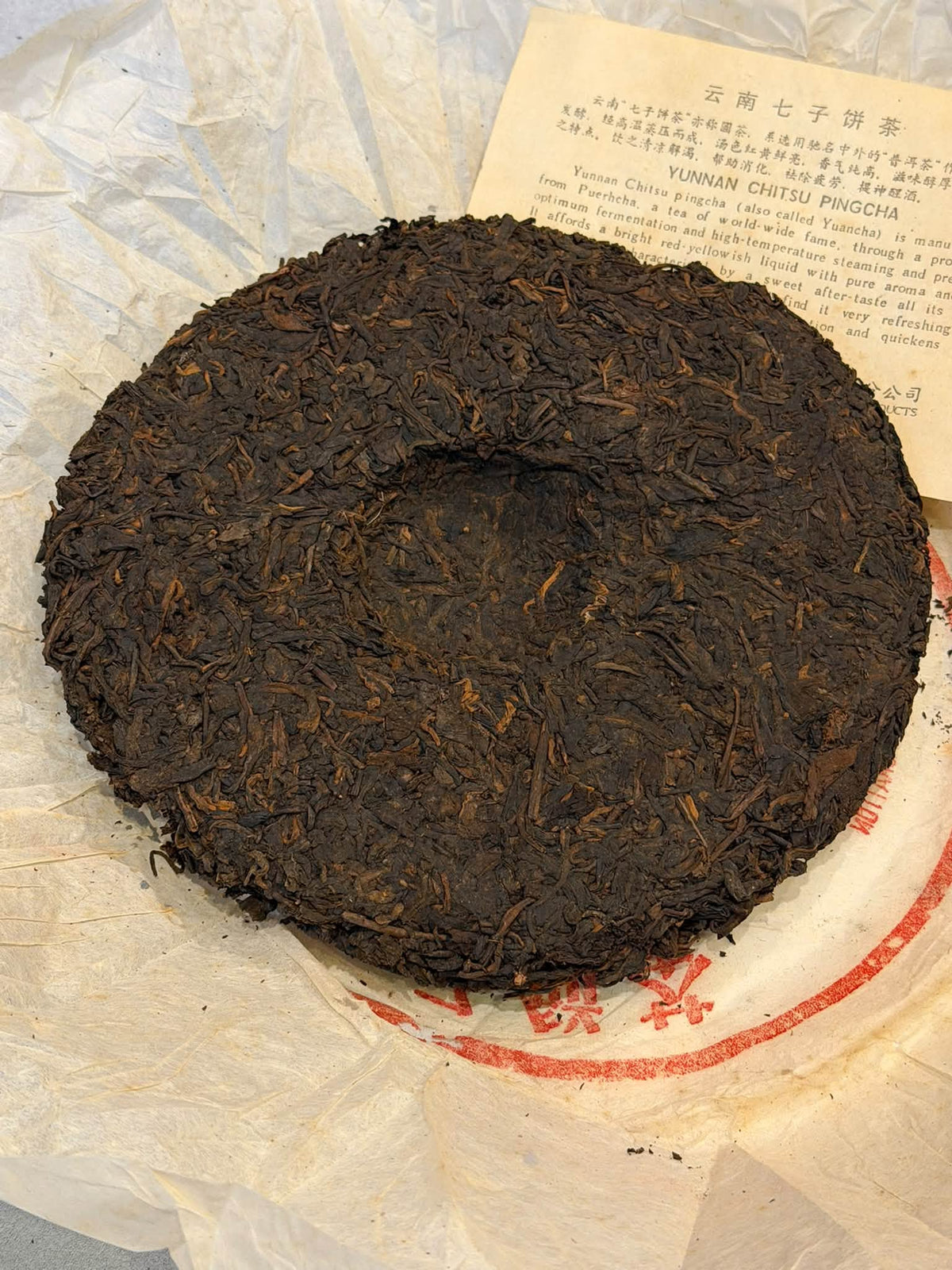Late 1980s Menghai Thick Paper 7572 Ripe Puerh Cake