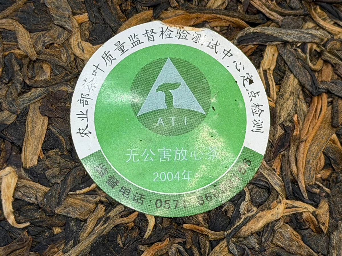2004 Mengku Rongshi "Yuqian Chun" Century-Old Ancient Tea Tree Raw Puerh Cake