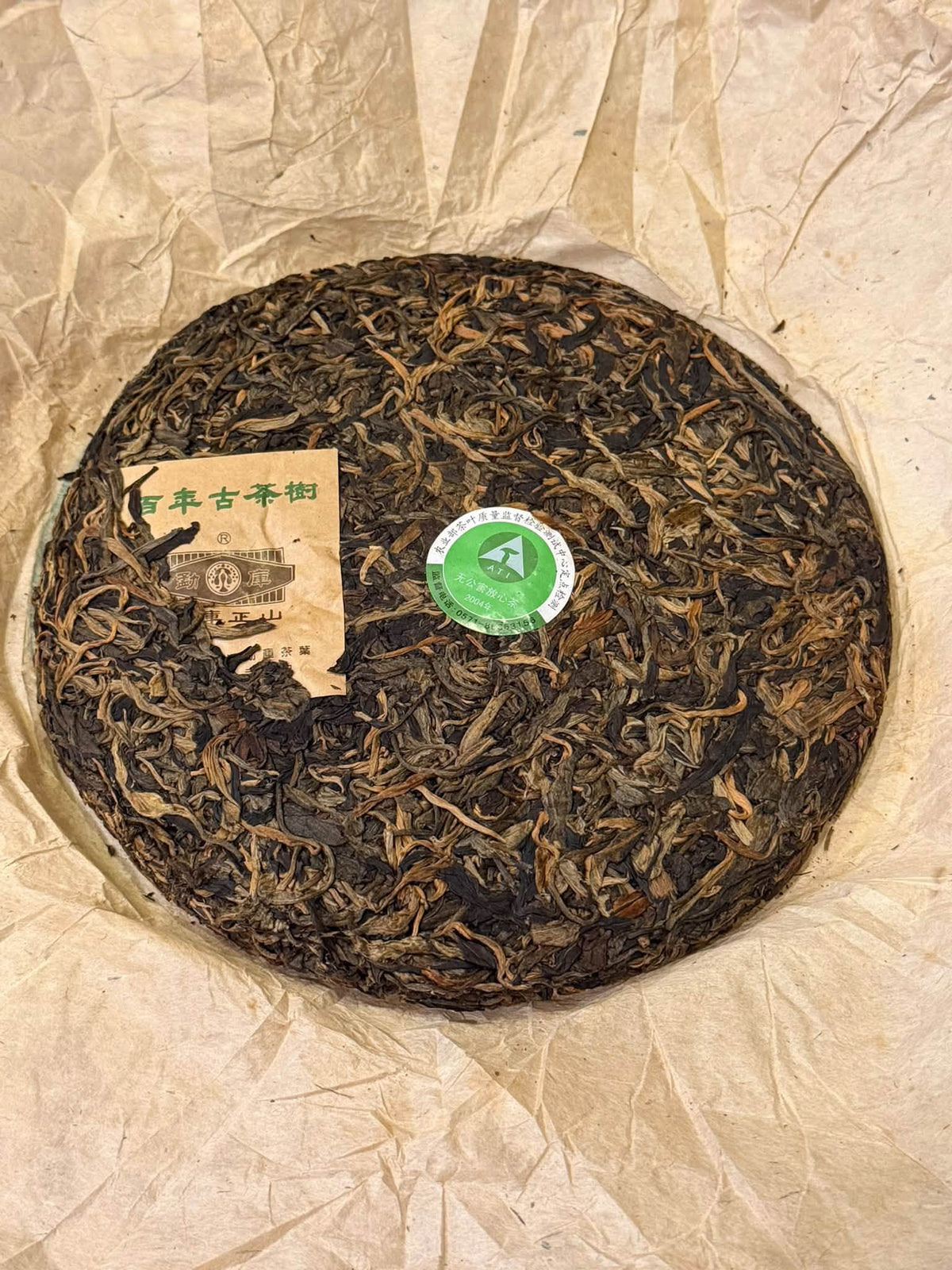 2004 Mengku Rongshi "Yuqian Chun" Century-Old Ancient Tea Tree Raw Puerh Cake