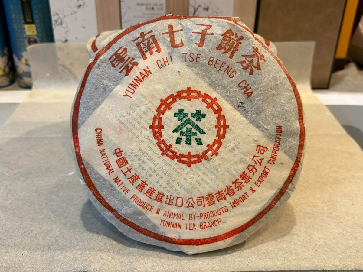 Late 1980s Menghai Thick Paper 7572 Ripe Puerh Cake