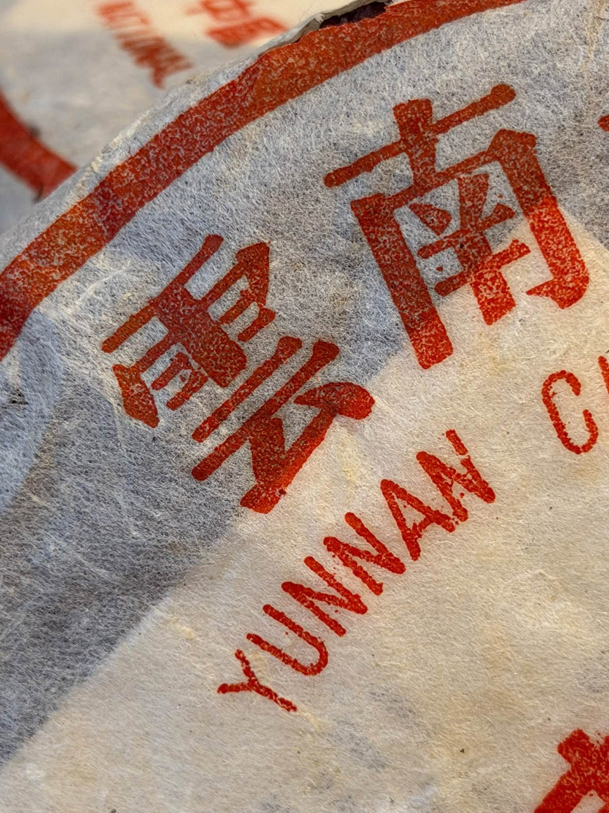 Late 1980s Menghai Thick Paper 7572 Ripe Puerh Cake