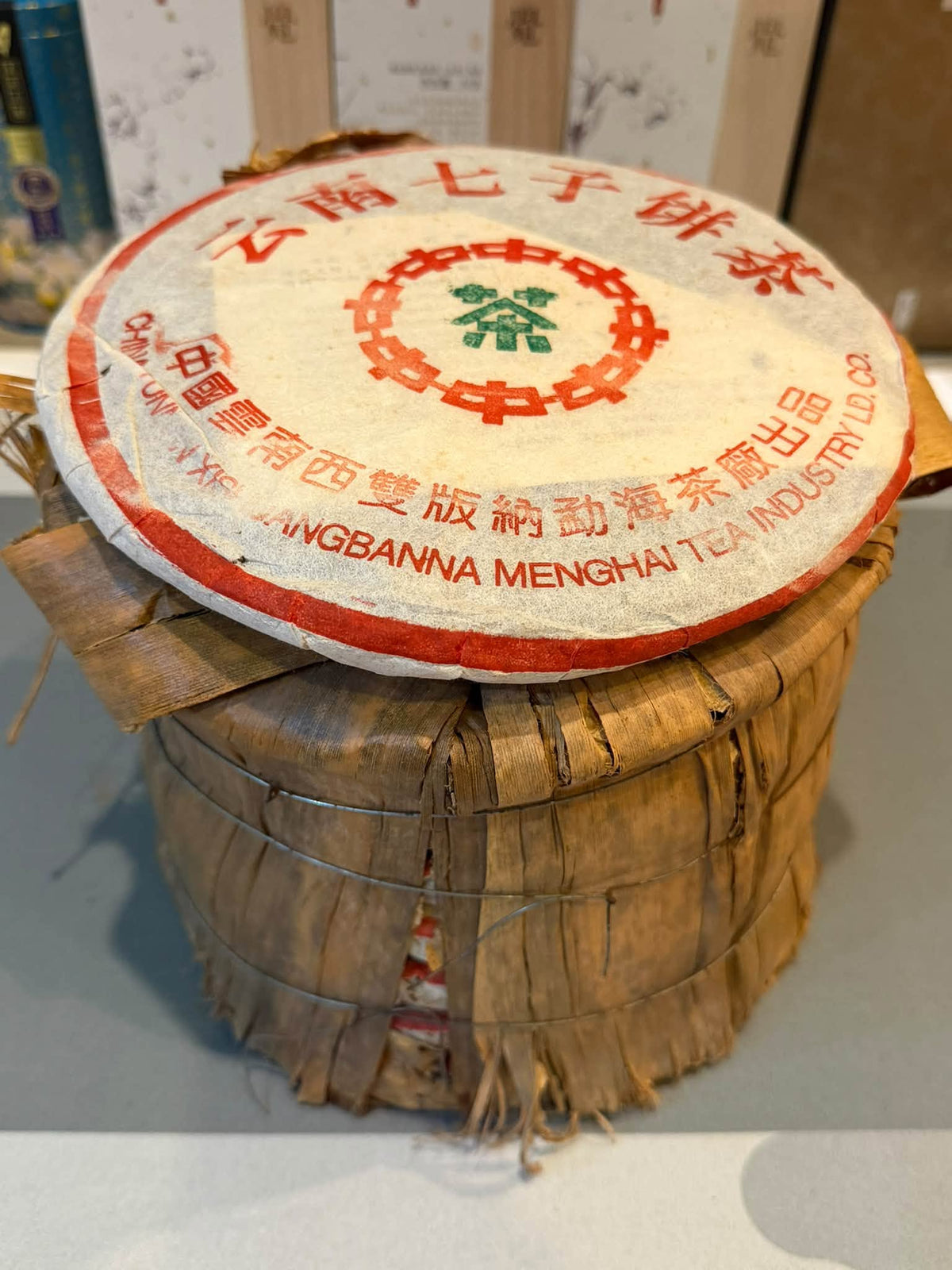 2001 Simplified Yun 7542 Raw Puerh Cake
