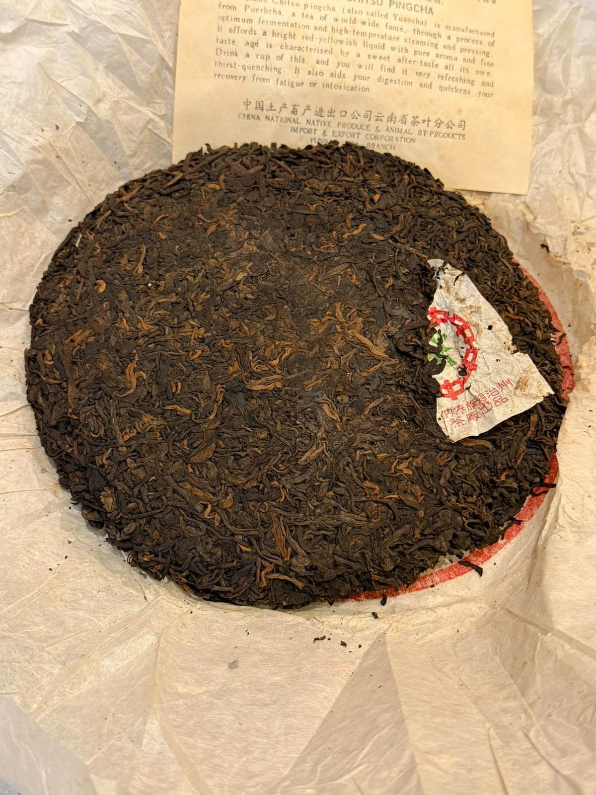 Late 1980s Menghai Thick Paper 7572 Ripe Puerh Cake