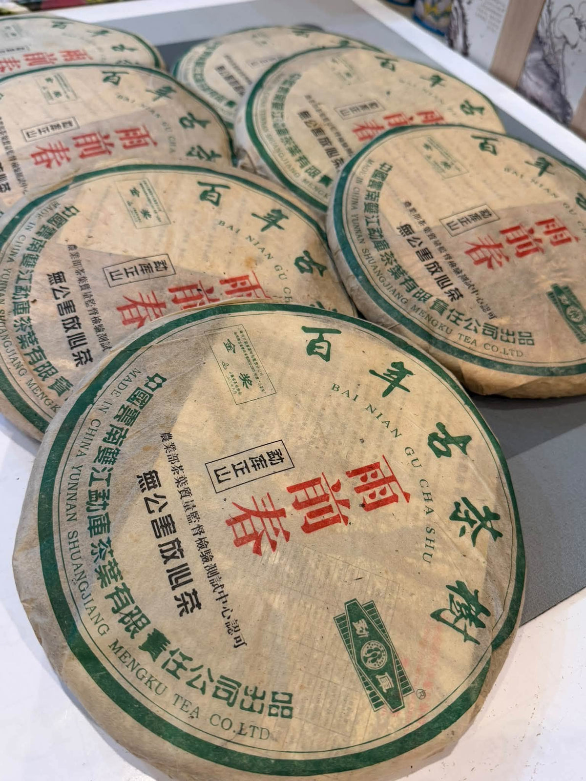 2004 Mengku Rongshi "Yuqian Chun" Century-Old Ancient Tea Tree Raw Puerh Cake